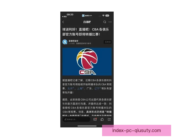 篮球直播吧98打造实时赛事资讯互动观赛新体验平台篮球迷必备
