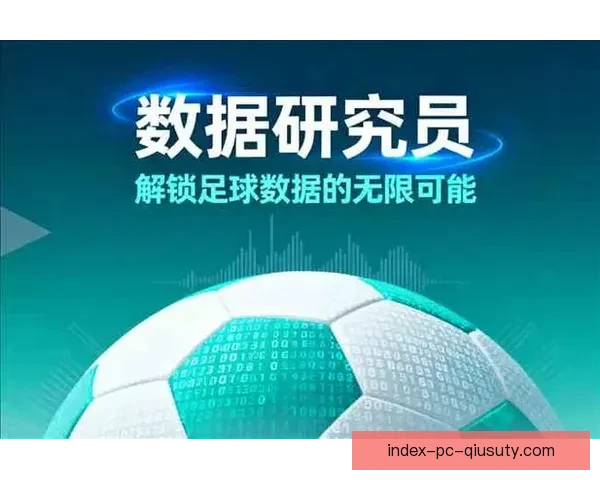 足球胜负比分直播500实时数据分析与赛况全程追踪平台权威服务
